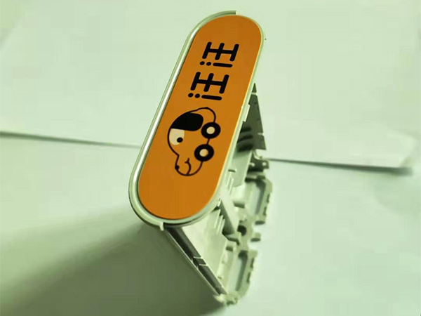 塑膠移動(dòng)電源雙色套位絲印
